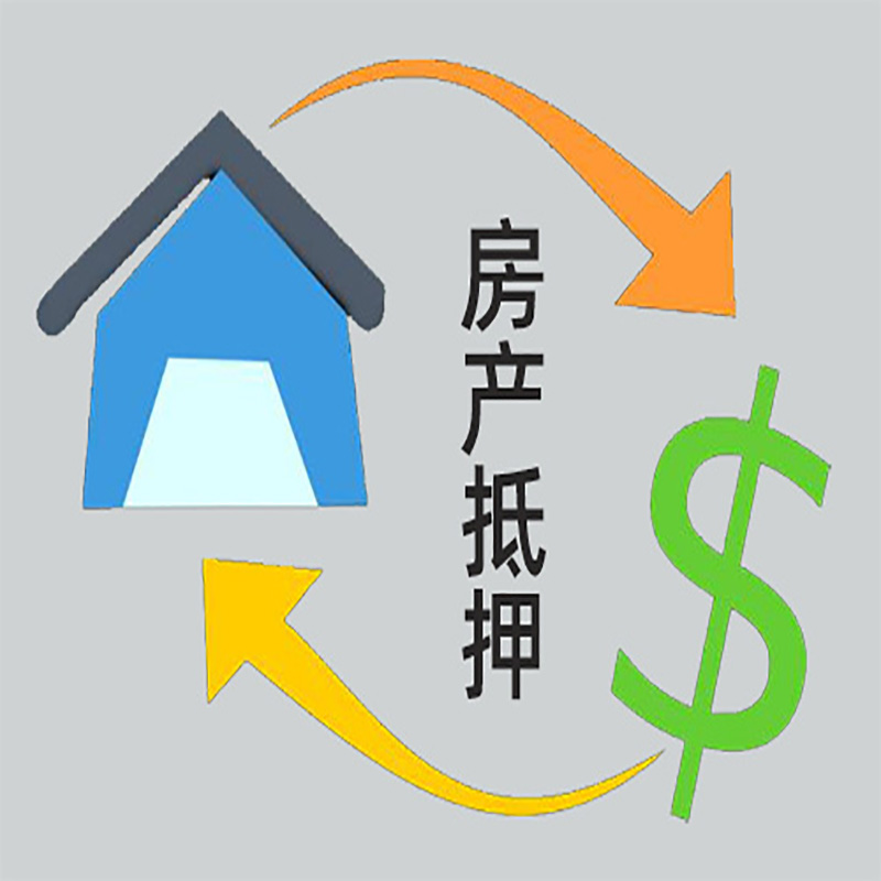 监利房产抵押贷款定义|住房抵押贷款|最新攻略